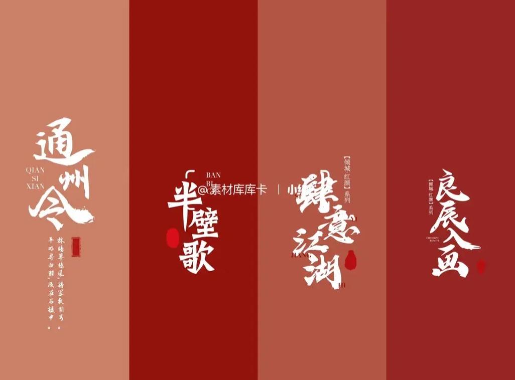 PS字体下载大全 - 免费商用字体资源包
