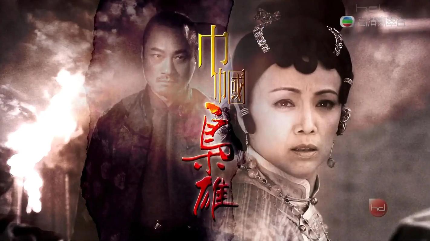 巾帼枭雄全集高清下载,经典港剧在线观看