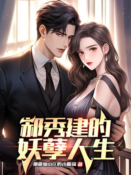 重生之妖孽人生txt下载｜全文完结版精校