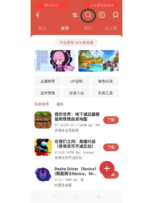 虫虫助手下载-手游折扣平台app官方版下载安装