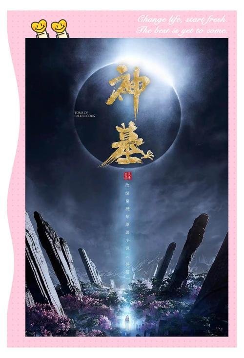 神墓txt全集下载|辰东经典玄幻小说完整版