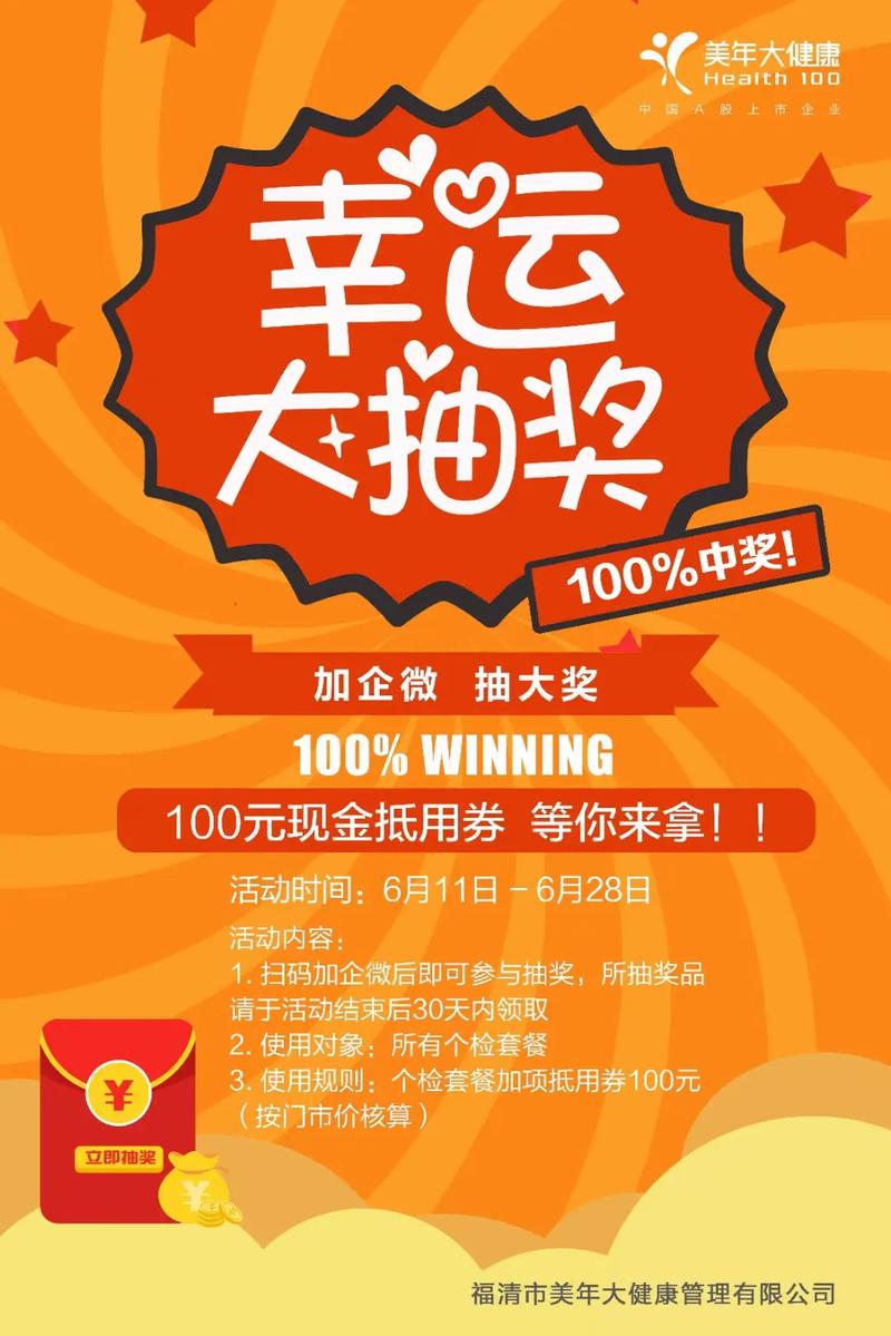 超级抽奖txt下载 | 免费完整版小说资源