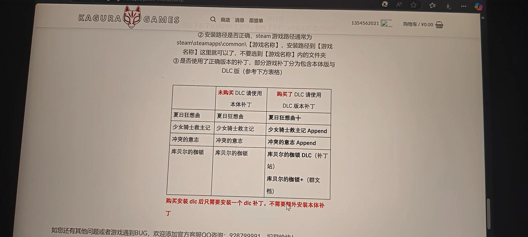 补丁下载-最新官方补丁免费下载安装教程