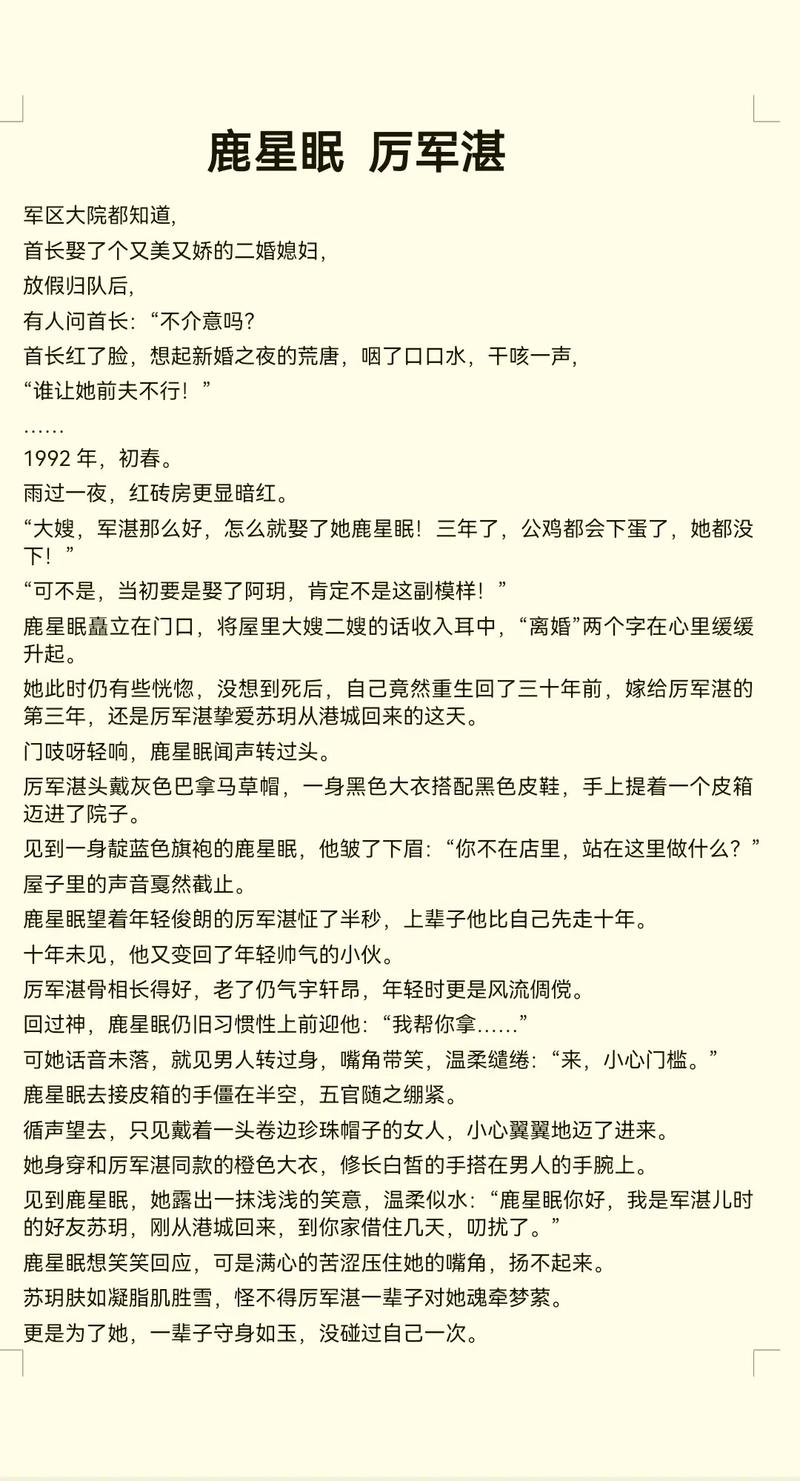 未删节小说下载 | 完整版无删减资源免费获取