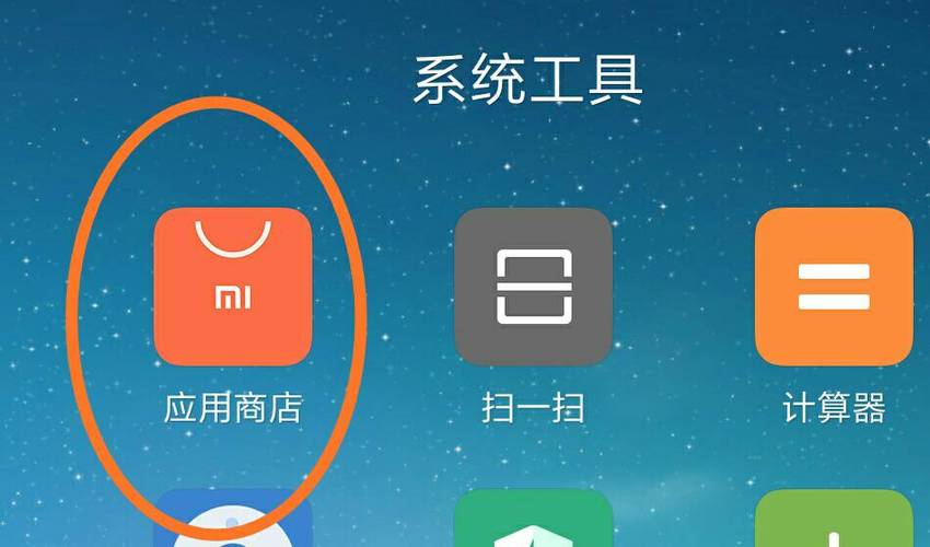 应用商店官方下载 - 安全正版应用资源尽在掌握