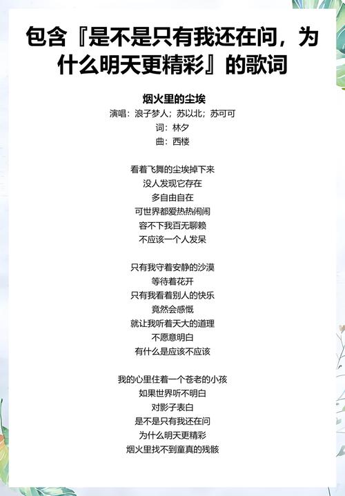 是不是只有我还在问为什么