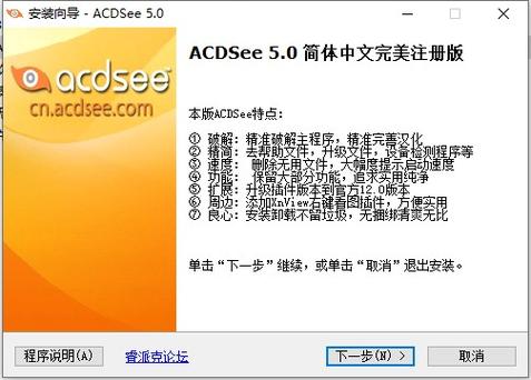 ACDSee下载 - 高效图片管理与编辑工具推荐