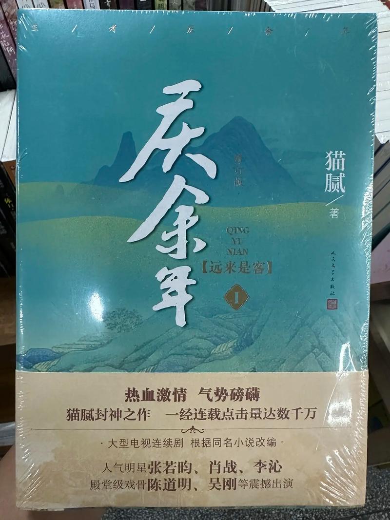 庆余年txt全集下载|猫腻经典小说完整版免费在线阅读