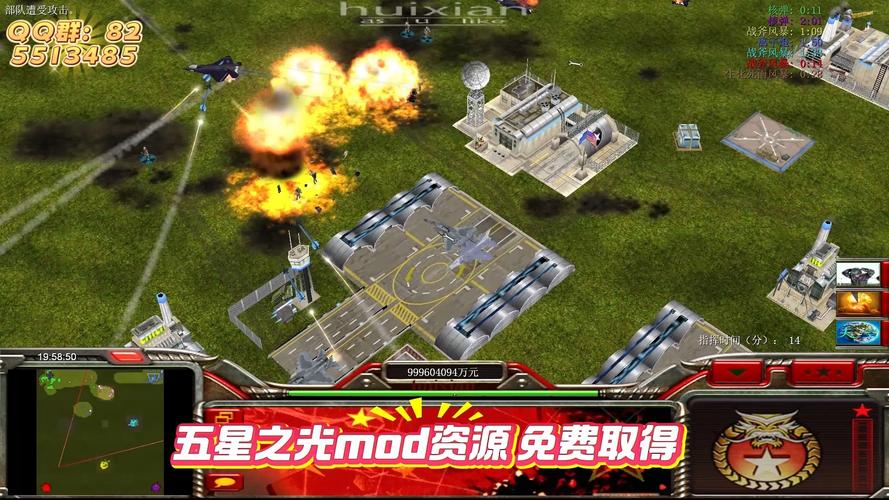 五星之光下载 - 最新版免费安装包