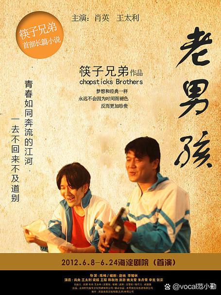 老男孩微电影高清完整版下载，重温青春感人经典