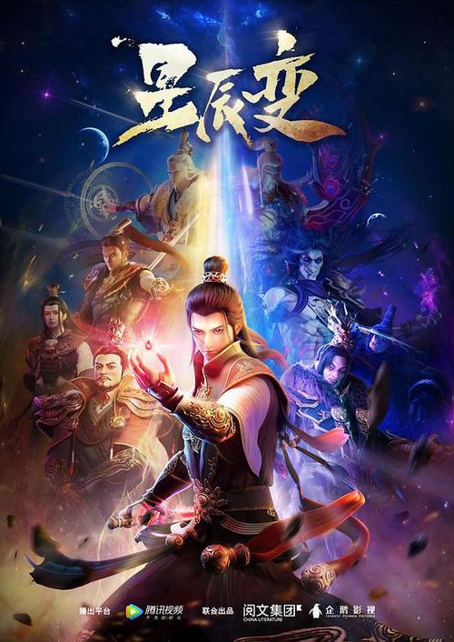星辰变全集txt下载-经典修真小说完整版