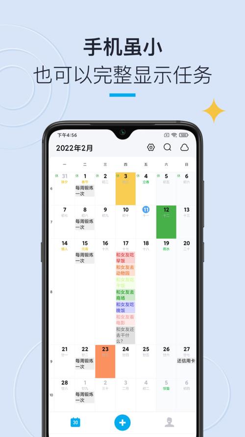 桌面日历软件下载推荐，高效管理时间必备工具
