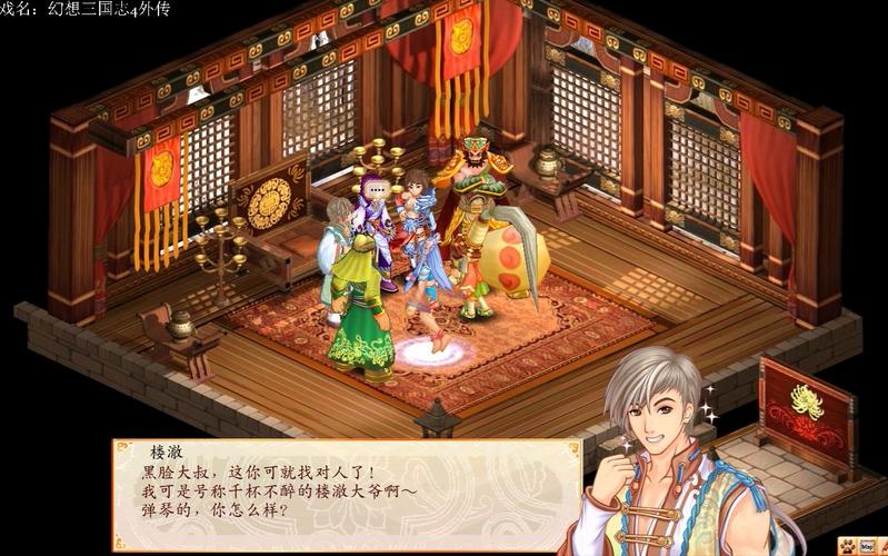 幻想三国志4外传下载-经典RPG官方完整版