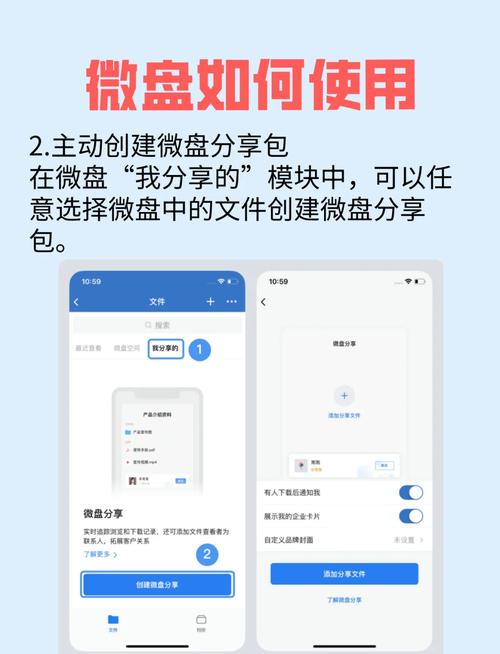 微盘资源高速下载，一键获取文件