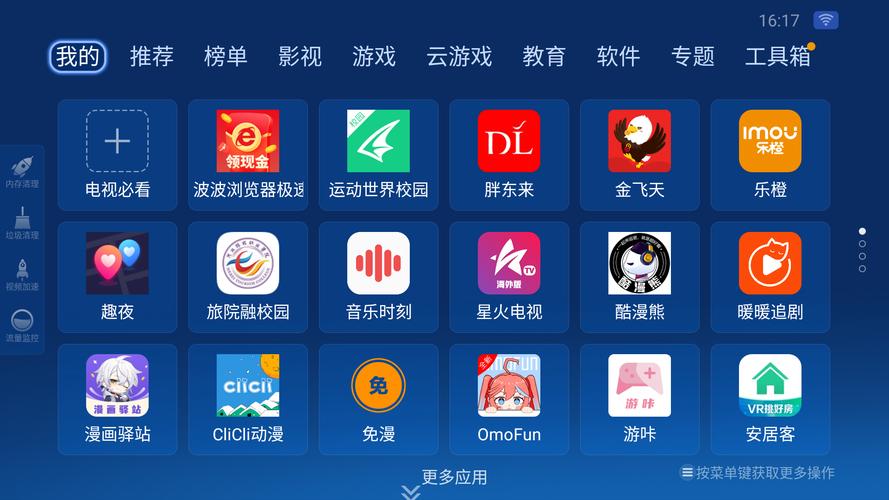 沙发管家官方下载 - 智能电视必备应用市场