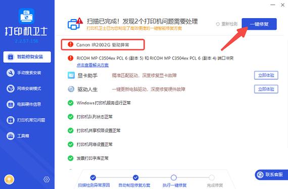 佳能打印机驱动官方下载 | 安全稳定版