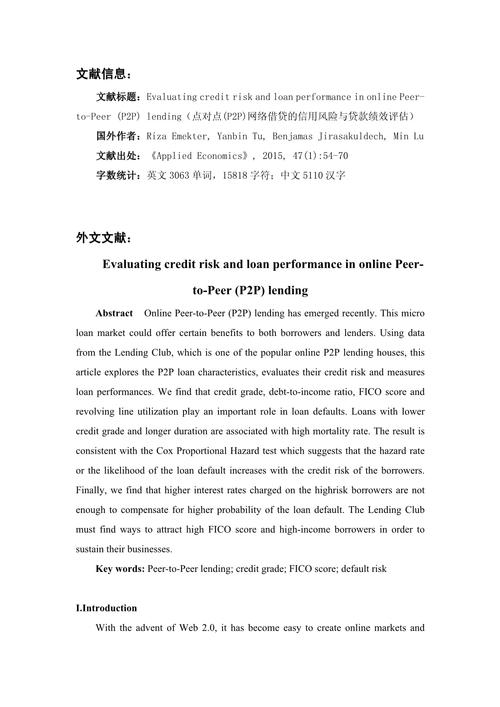 外文文献免费下载指南:高效获取学术资源