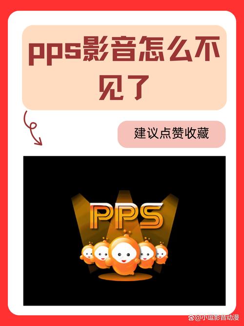 免费下载PPS,海量PPT模板资源一键获取