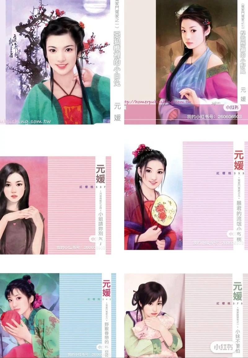 元媛小说合集下载 | 经典言情全本打包