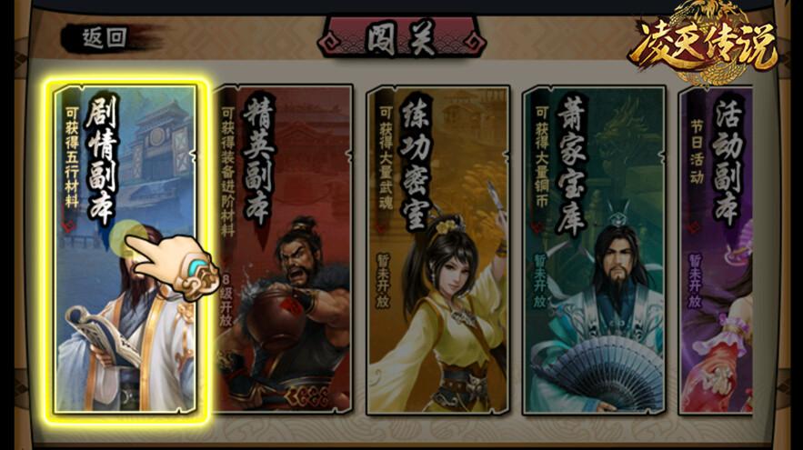 凌天传说TXT下载|全本完结小说免费在线阅读