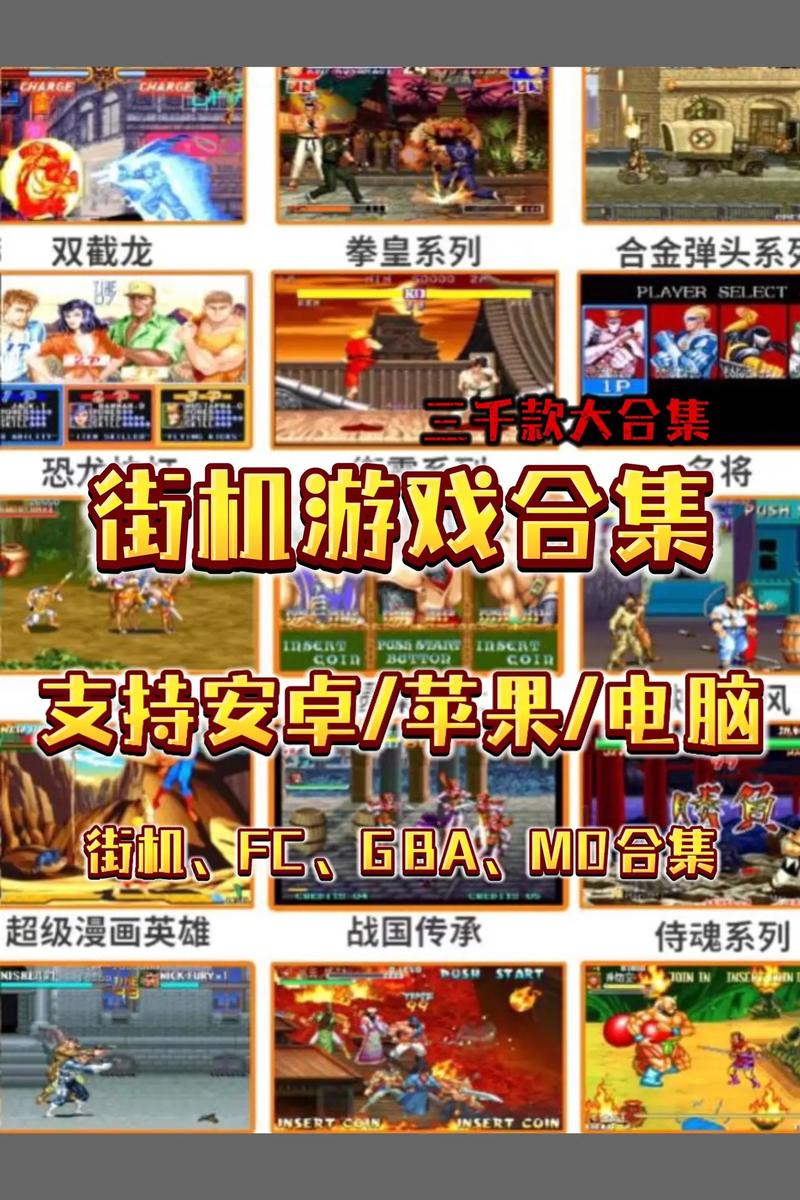 街机游戏下载大全 | 经典怀旧街机游戏免费畅玩