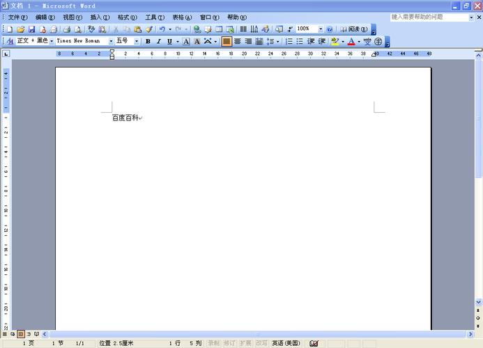 Word2003免费下载 官方经典版安装包