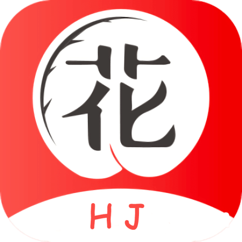 花季App下载汅API免费获取指南