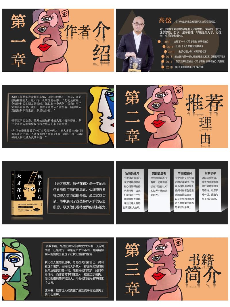 天才在左疯子在右txt下载 | 完整版电子书免费下载