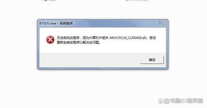 msvcp110.dll下载 | 安全修复与安装指南