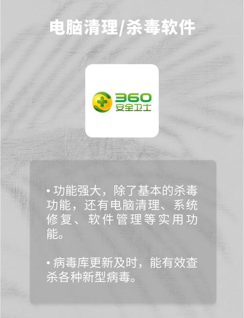 电脑杀毒软件下载_安全防护必备,一键查杀病毒