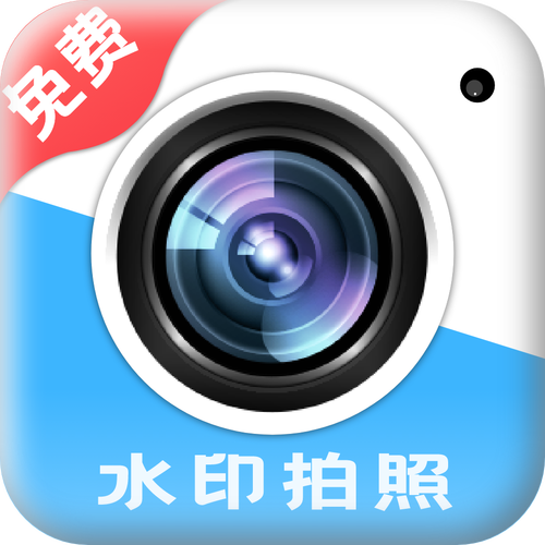 水印相机下载安装-记录真实时刻的水印相机免费版