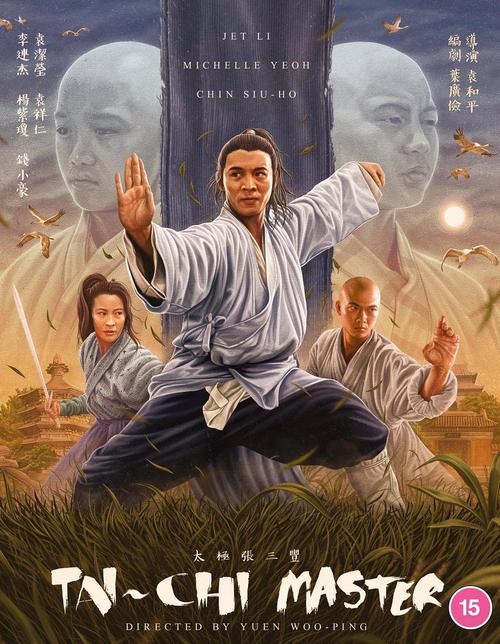 太极张三丰高清完整版下载 | 经典武侠电影在线观看