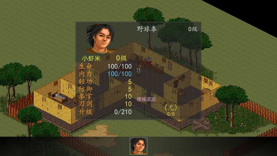 金庸群侠传下载_经典DOS武侠游戏_怀旧单机版