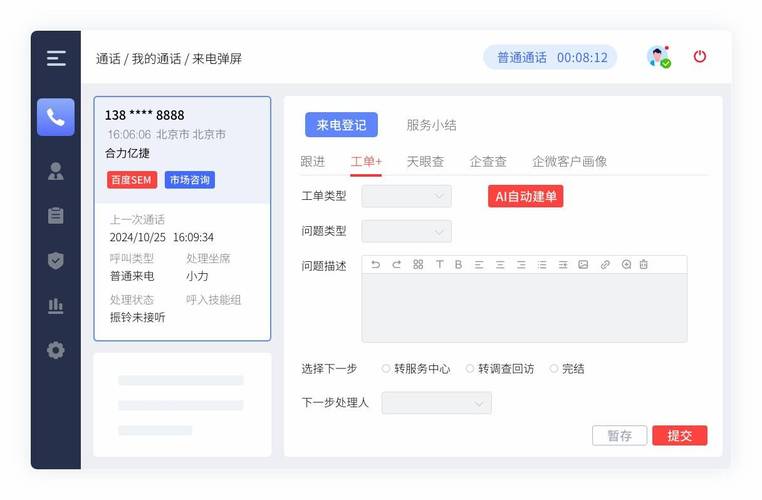 在线客服系统下载，快速提升客户服务效率