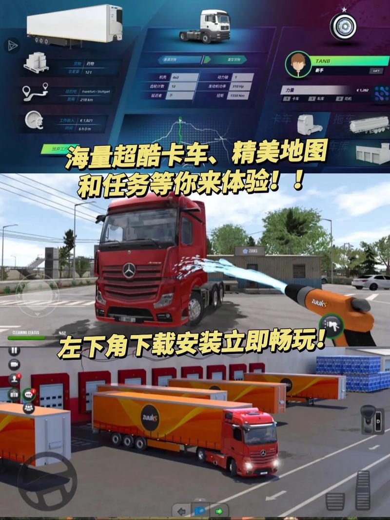 欧洲卡车模拟下载 | 官方正版PC中文版高速下载