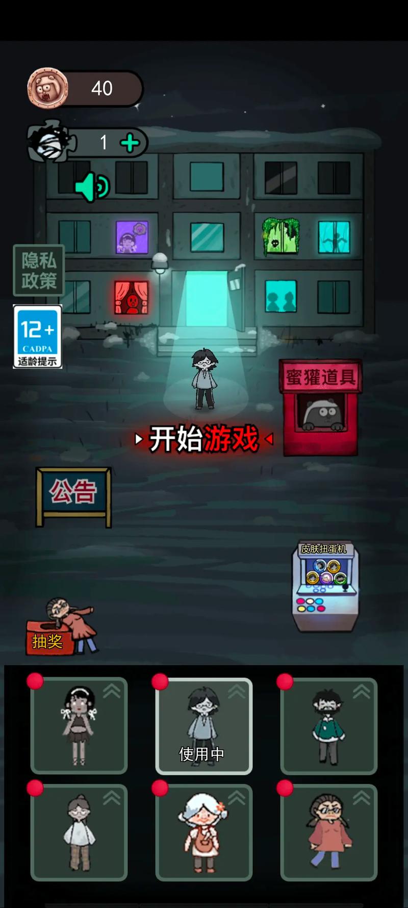 猛鬼宿舍游戏下载 | 破解版/最新版/无限金币版