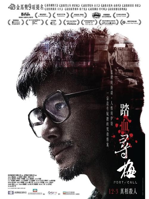踏血寻梅 高清完整版下载 | 在线观看