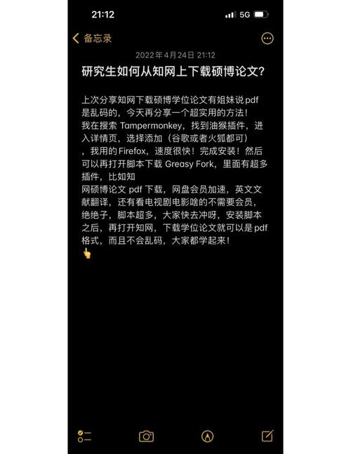 高效论文下载指南:快速获取学术资源的方法