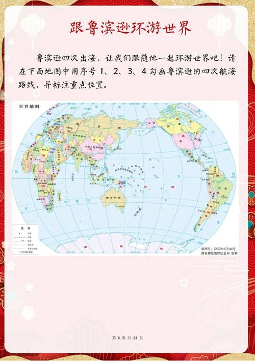 世界地图高清版下载 | 全球各国地图免费下载