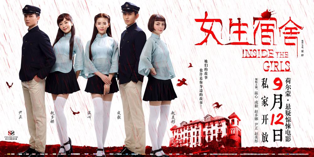 女生宿舍迅雷下载_高清完整版_在线观看
