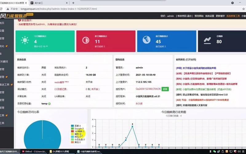 黑帽SEO蜘蛛池遭警方跨省端窝:团伙利用数万域名操控搜索结果被刑拘