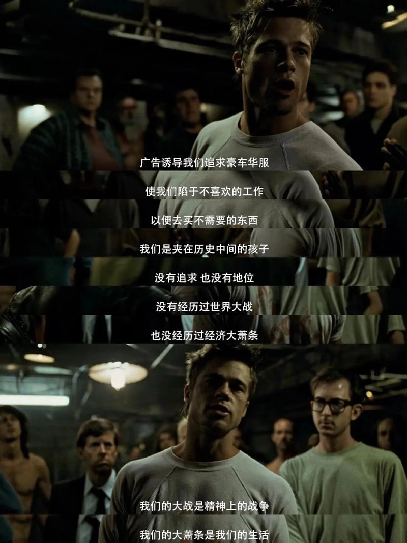 搏击俱乐部高清下载 | 经典心理惊悚片在线观看
