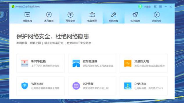 360高速下载 - 极速安全,一键下载加速神器