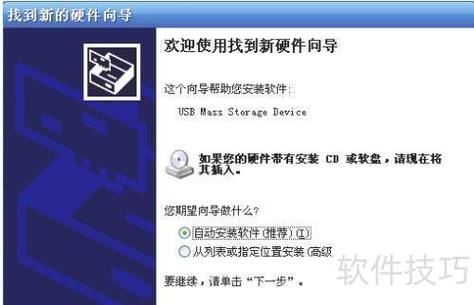 USB驱动下载 | 一键安装官方驱动,解决设备无法识别问题