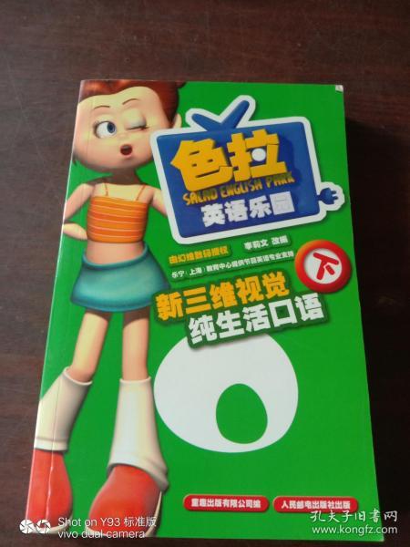 色拉英语全集下载|高清完整版免费资源合集