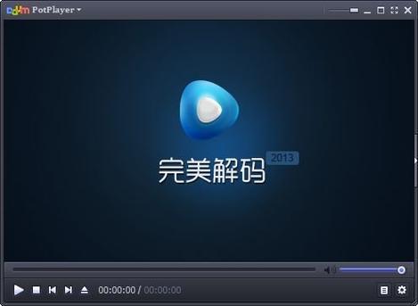 完美解码官方免费下载,高清影音播放神器