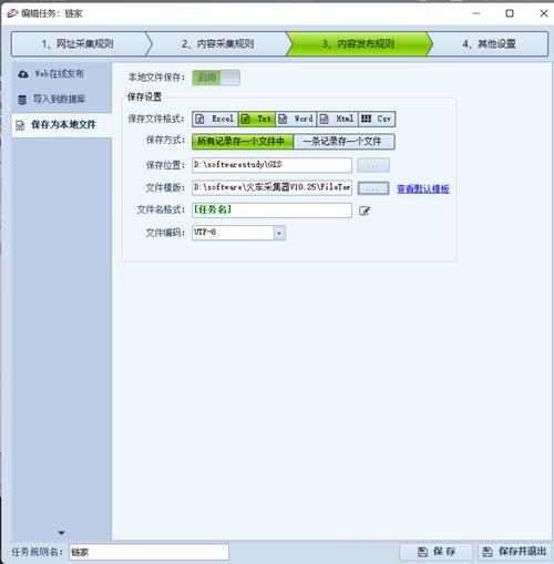 火车头采集器高效下载,打造优质SEO标题
