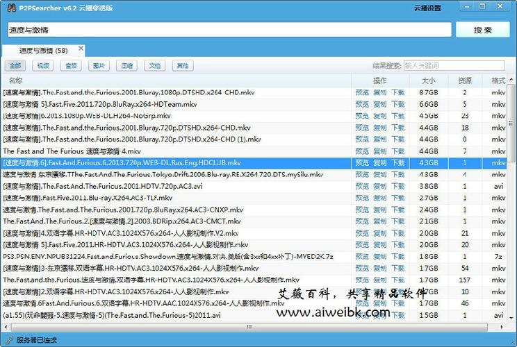 种子搜索神器下载-磁力链接BT种子资源搜索引擎工具