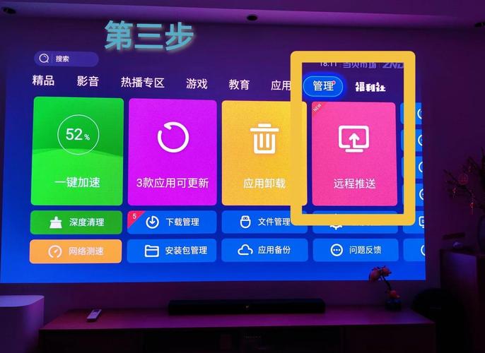 当贝市场APK下载 - 电视盒子必备应用商店免费安装