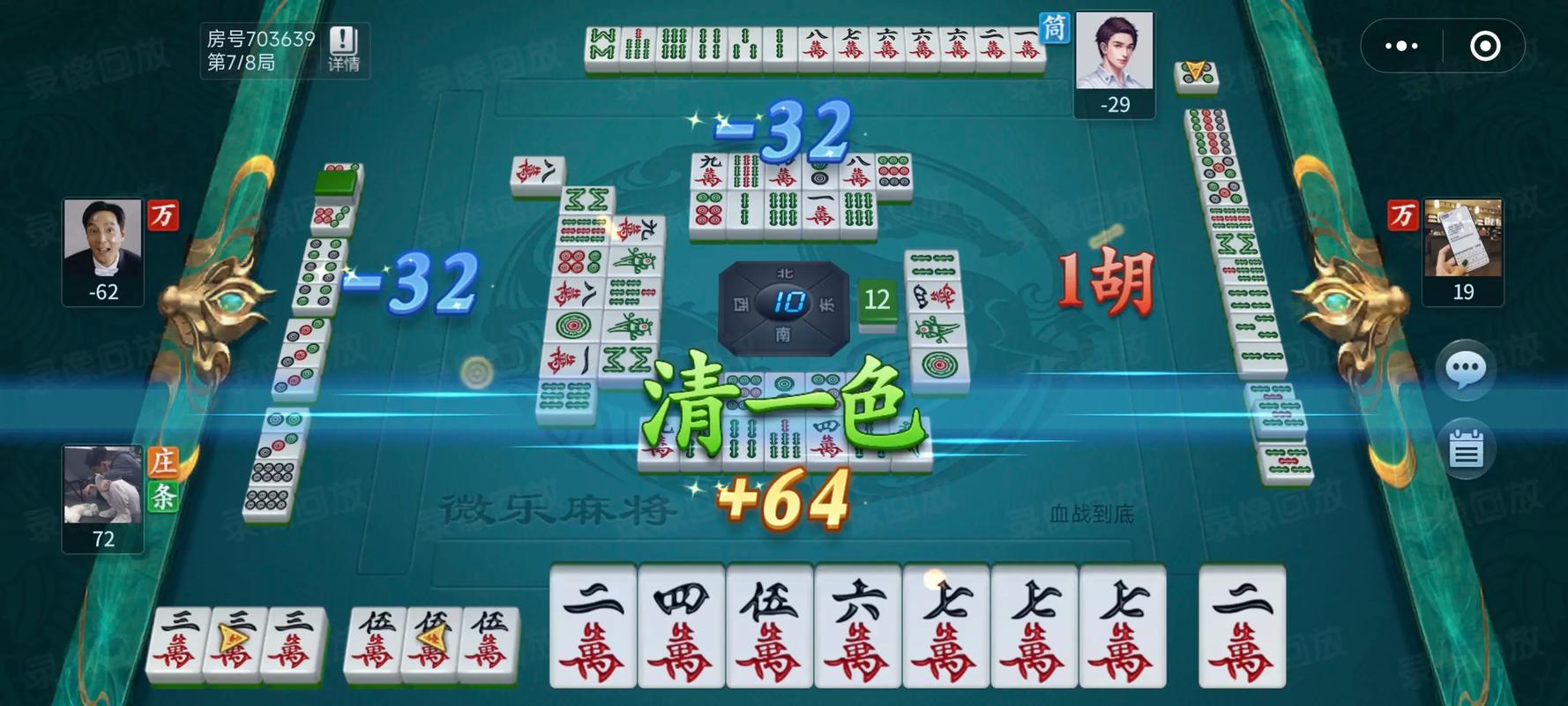 微乐家乡麻将下载-正宗家乡玩法，一键畅玩本地麻将
